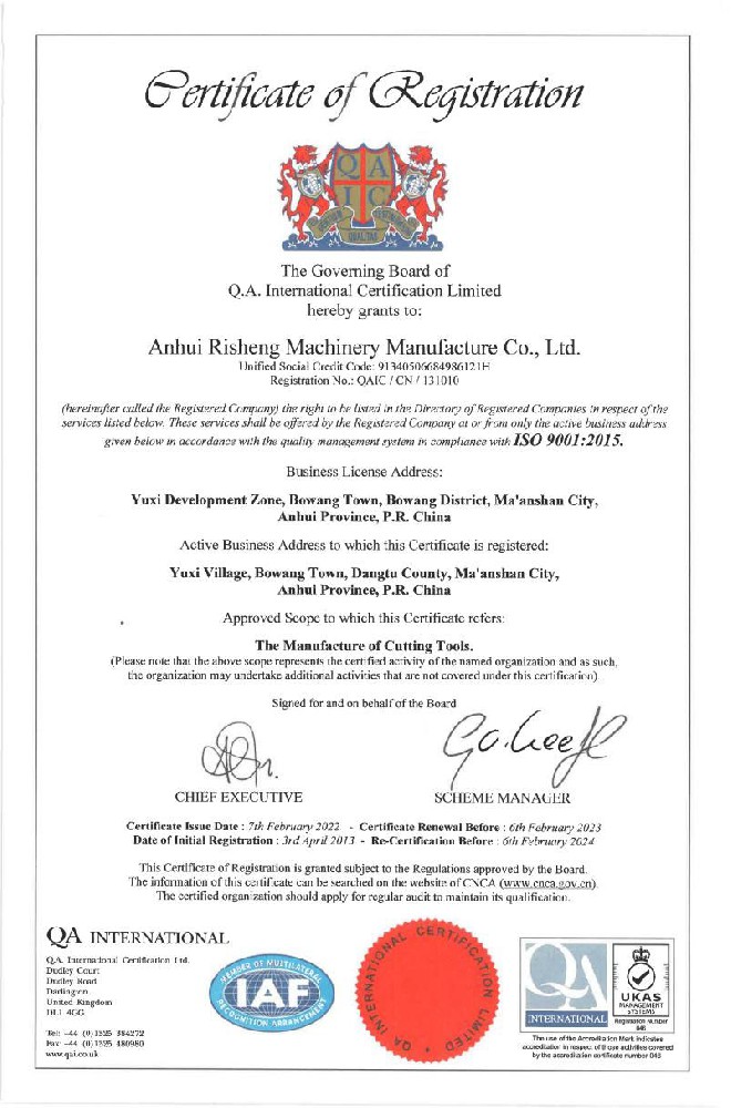 ISO9001:2015质量体系认证证书
